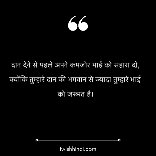 chanakya-kadve-vachan-hindi-13