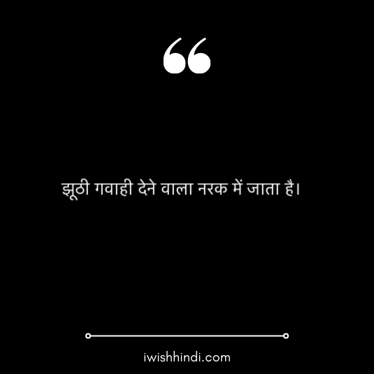chanakya-kadve-vachan-hindi-17
