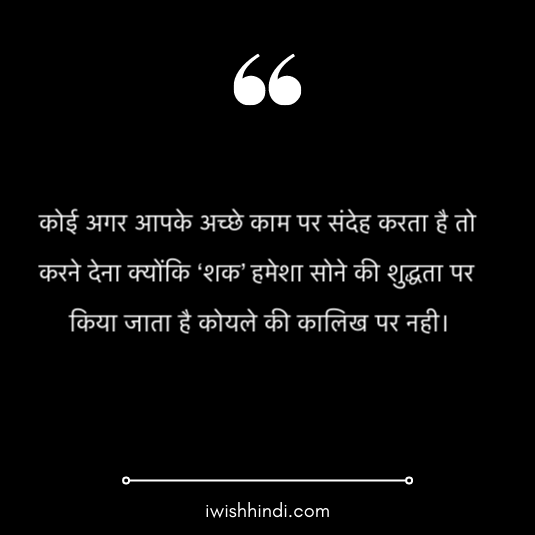 chanakya-kadve-vachan-hindi-2