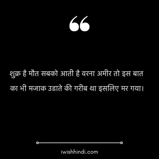 chanakya-kadve-vachan-hindi-20