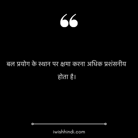 chanakya-kadve-vachan-hindi-21