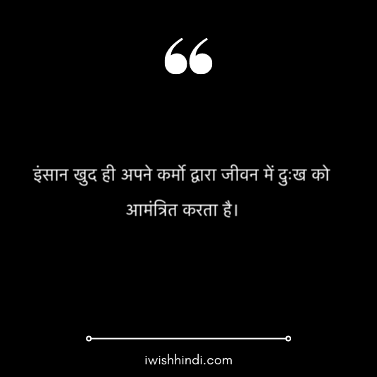 chanakya-kadve-vachan-hindi-23