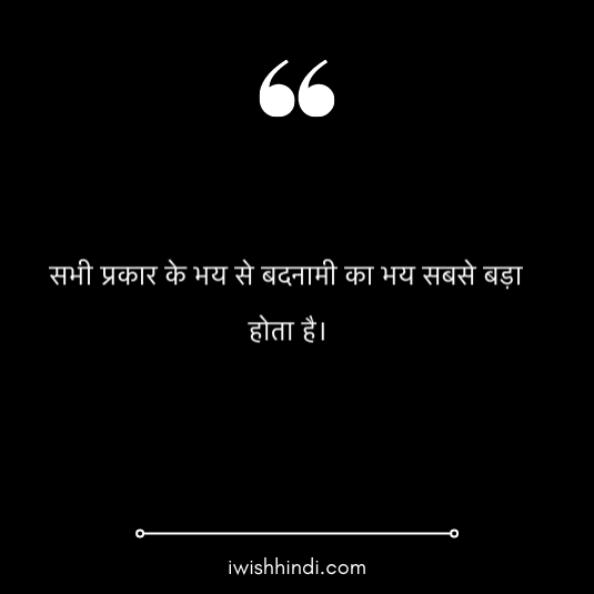 chanakya-kadve-vachan-hindi-5