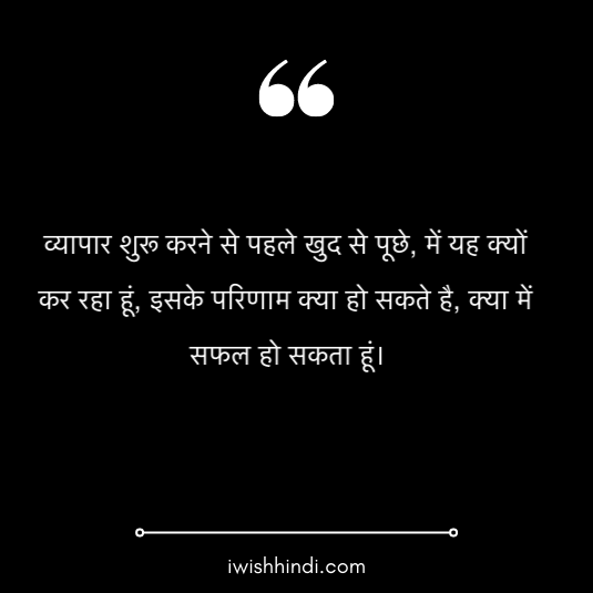 chanakya-kadve-vachan-hindi-7