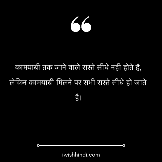 chanakya-kadve-vachan-hindi-9