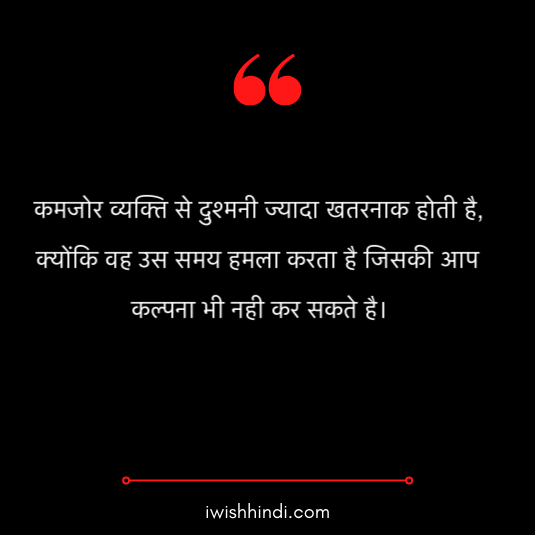 chanakya-quotes-in-hindi