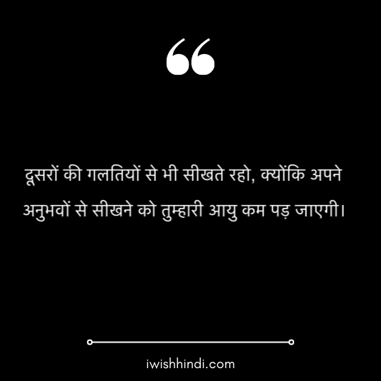 chanakya-quotes-in-hindi-11