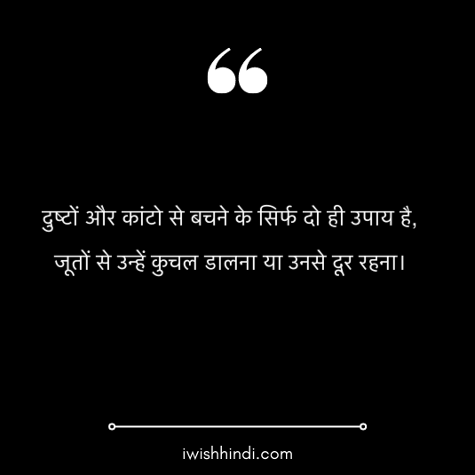 chanakya-quotes-in-hindi-12