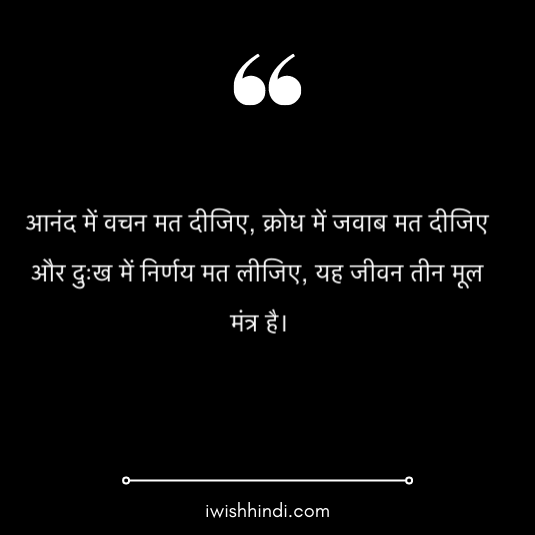 chanakya-quotes-in-hindi-13