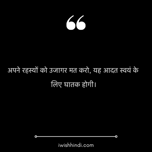 chanakya-quotes-in-hindi-14