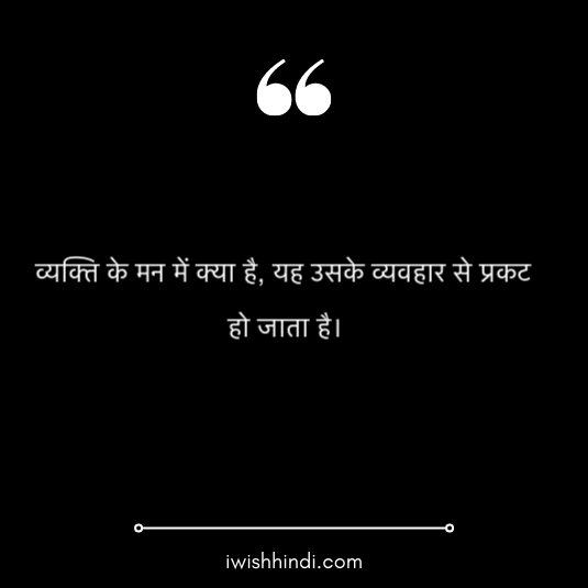 chanakya-quotes-in-hindi-17