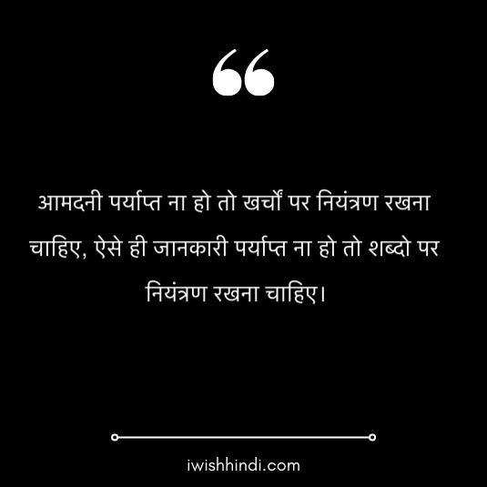 chanakya-quotes-in-hindi-18