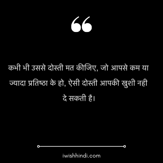 chanakya-quotes-in-hindi-19