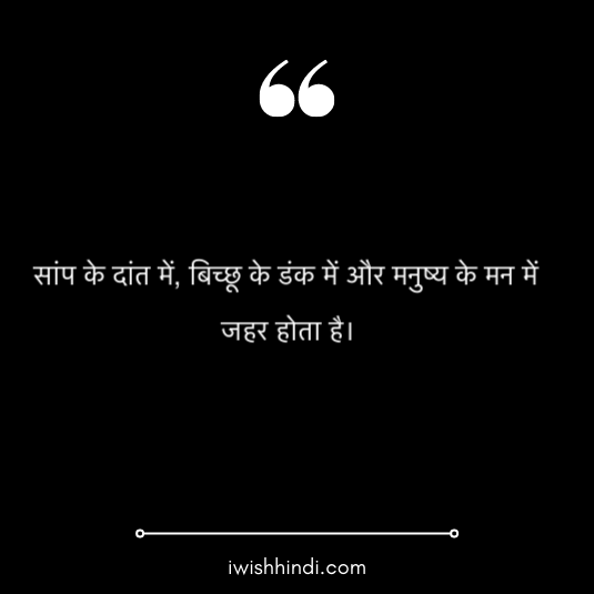 chanakya-quotes-in-hindi-3