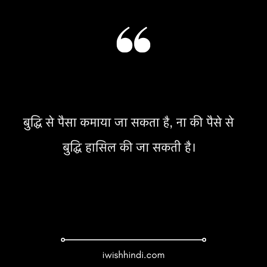 chanakya-quotes-in-hindi-4
