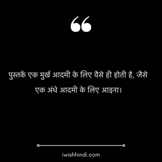 chanakya-quotes-in-hindi-5