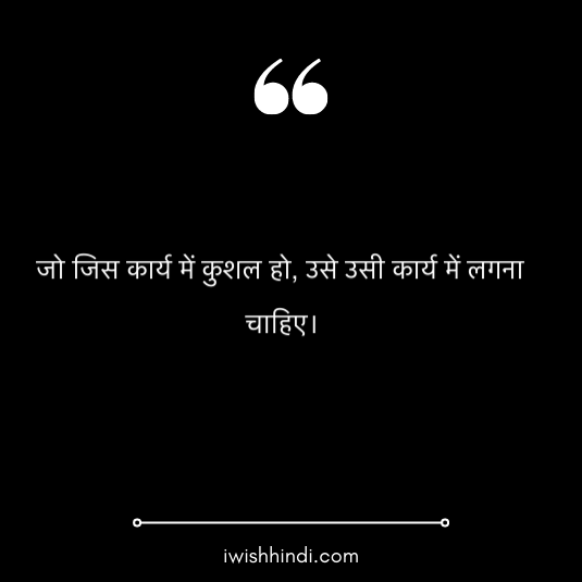 chanakya-quotes-in-hindi-6