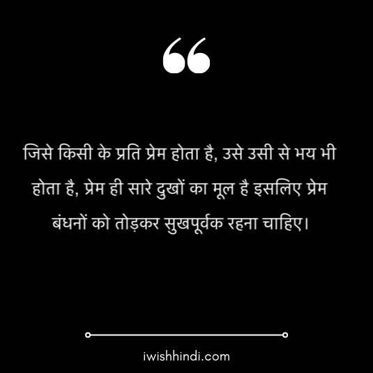 chanakya-quotes-in-hindi-7