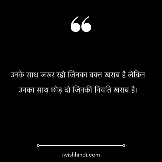 chanakya-quotes-in-hindi-8