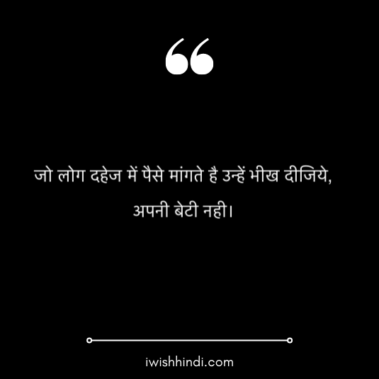 daughter quotes in hindi 3