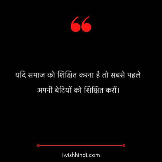 daughter quotes in hindi 7