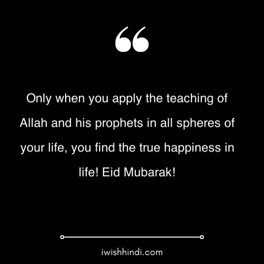 eid ul adha mubarak wishes 5