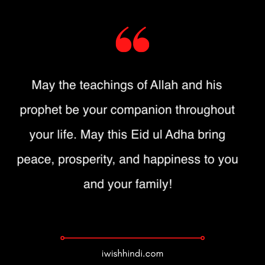 eid ul adha mubarak wishes 8