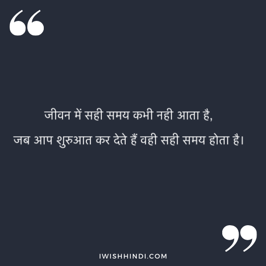 enjoying life hindi quotes 0
