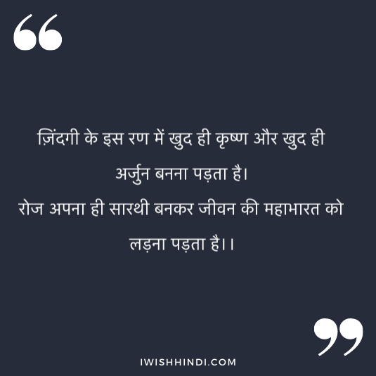 enjoying life hindi quotes 1