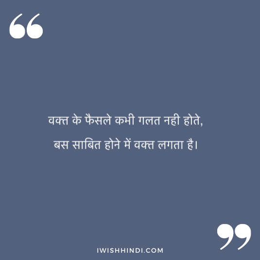 enjoying life hindi quotes 10