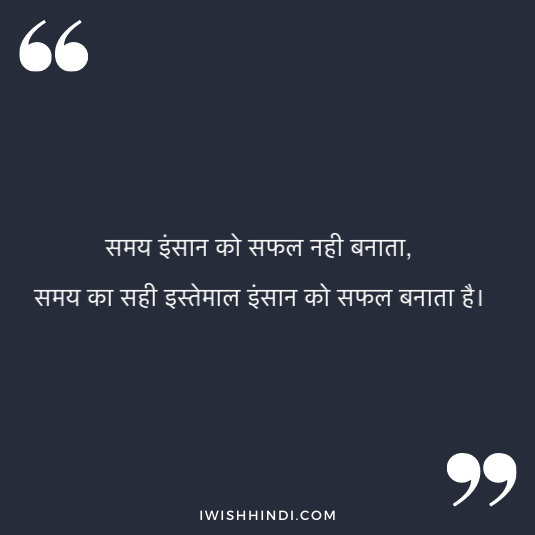 enjoying life hindi quotes 11