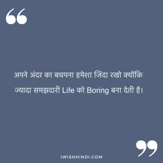 enjoying life hindi quotes 12