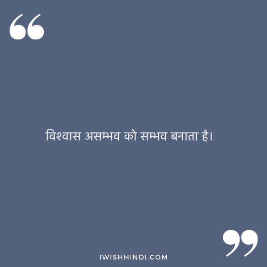 enjoying life hindi quotes 13