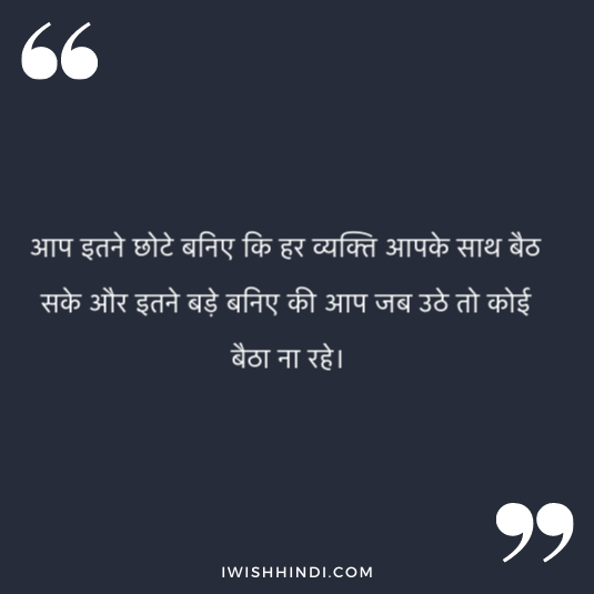 enjoying life hindi quotes 14