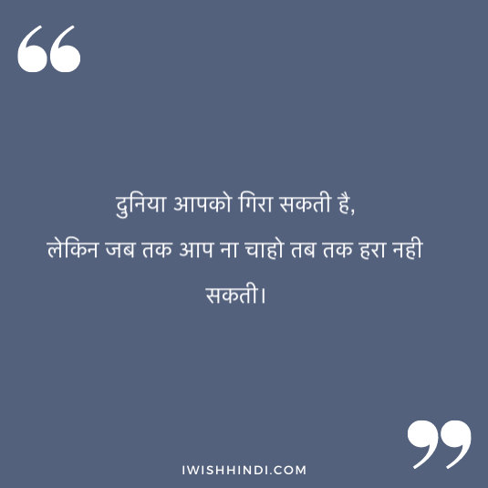 enjoying life hindi quotes 15