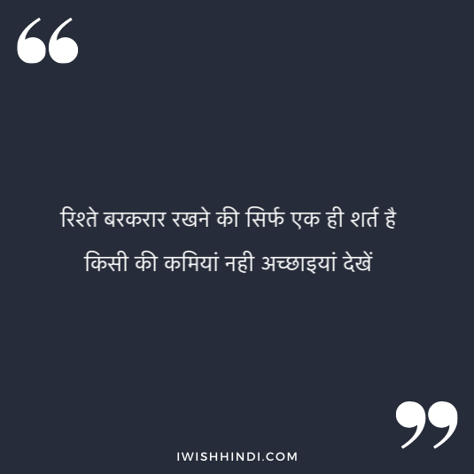 enjoying life hindi quotes 16