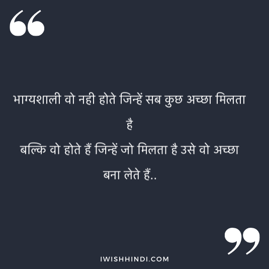 enjoying life hindi quotes 18