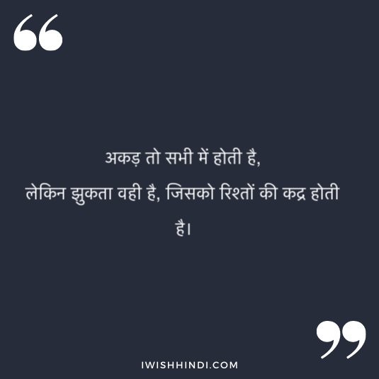 enjoying life hindi quotes 19