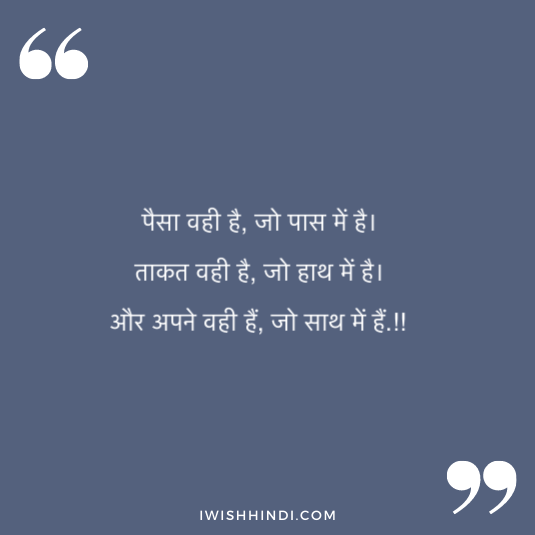 enjoying life hindi quotes 20