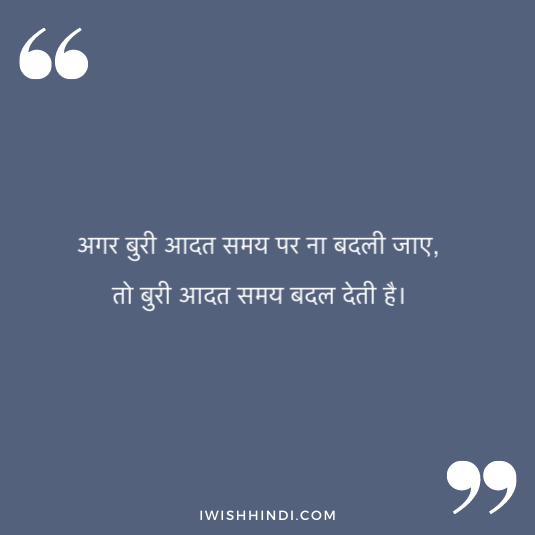 enjoying life hindi quotes 25