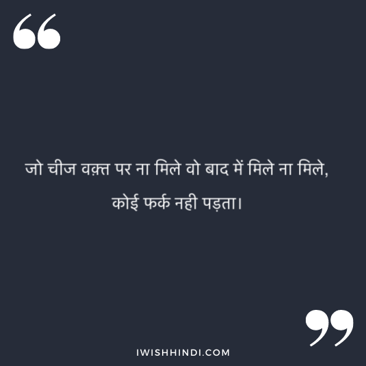 enjoying life hindi quotes 26