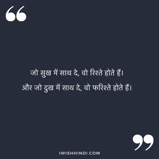 enjoying life hindi quotes 3