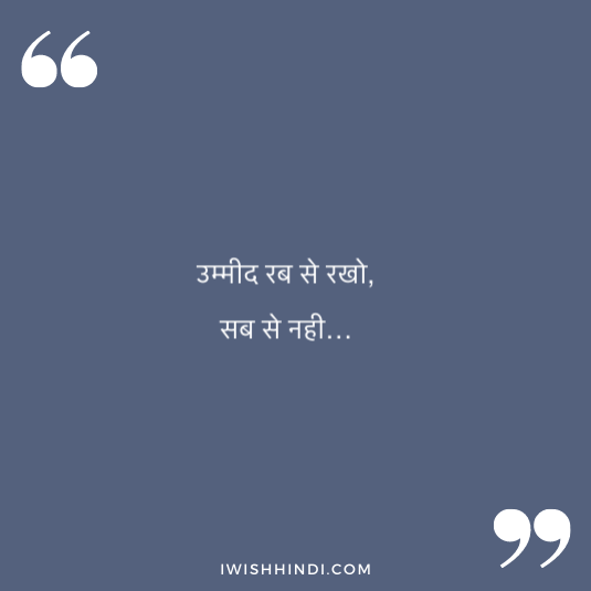 enjoying life hindi quotes 4