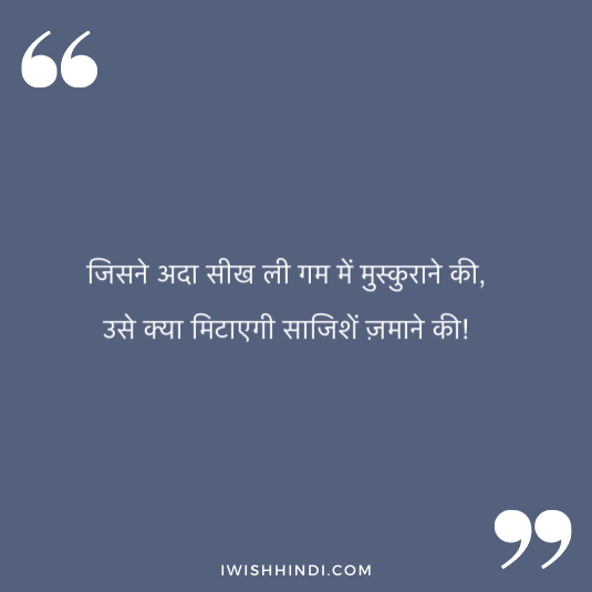 enjoying life hindi quotes 5