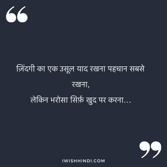 enjoying life hindi quotes 7
