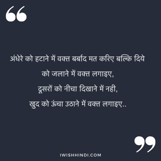 enjoying life hindi quotes 8