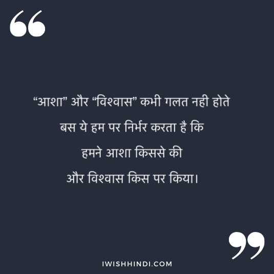 enjoying life hindi quotes 9