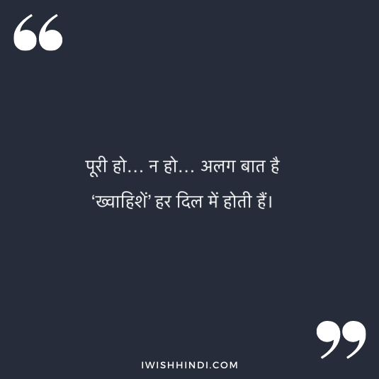 enjoying life hindi status