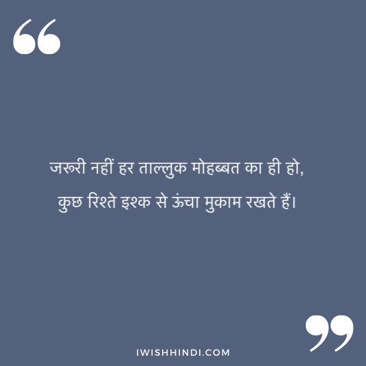 enjoying life hindi status 1