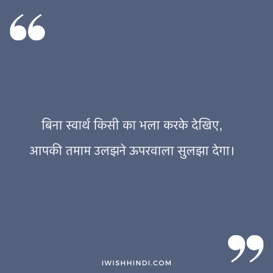 enjoying life hindi status 10